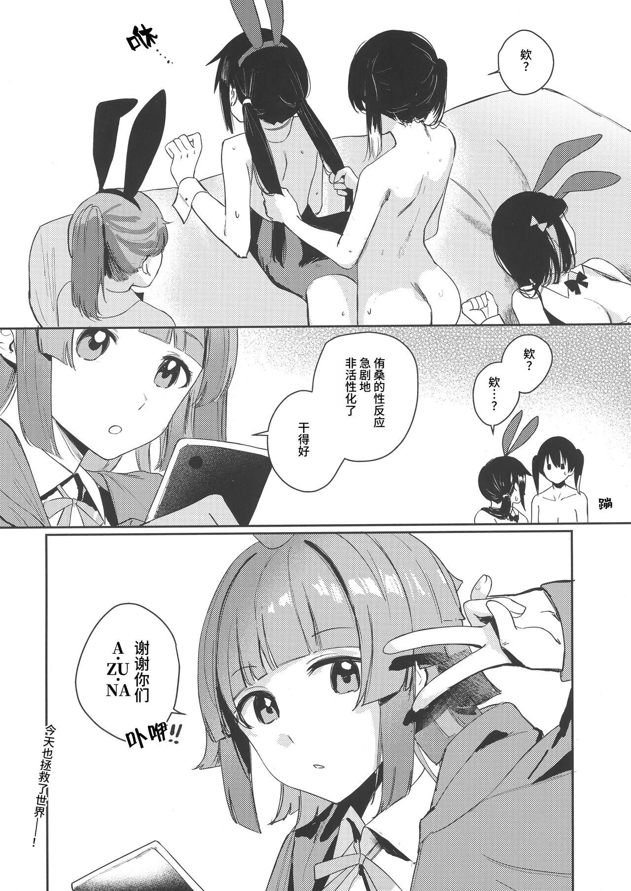 C102 virophilia 织日ちひろ NZGK127 紧急出动! 専属性処理部队AZ◯NA～性欲暴走ふたなり侑ちゃんを搾り尽くせ♡～ 大体4时间SP 优木せつ菜・桜坂しずく・上原歩梦 ラブライブ! 虹ヶ咲学园スクールアイドル同好会 中国翻訳 猫岛汉化组-第1章-图片15