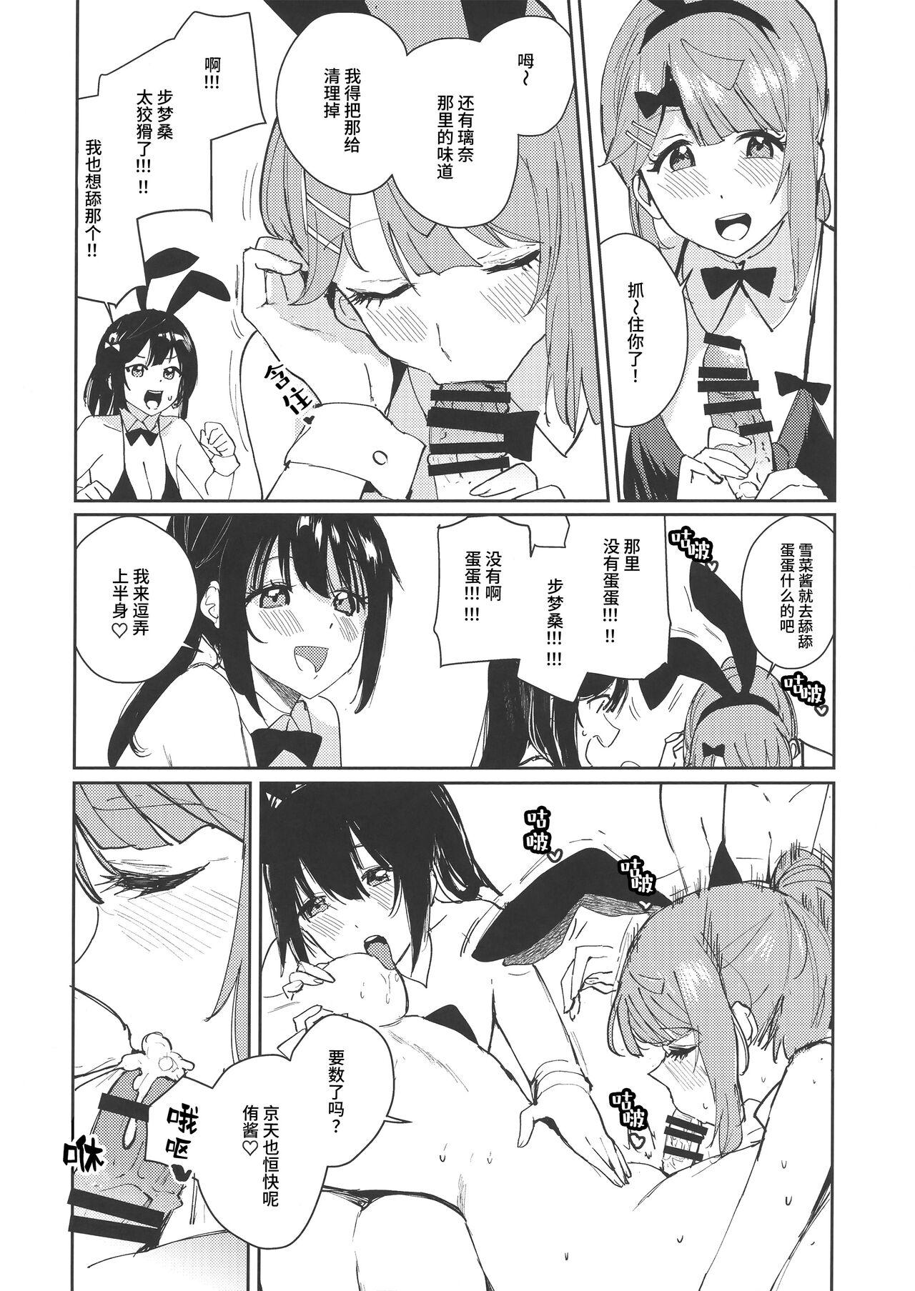C102 virophilia 织日ちひろ NZGK127 紧急出动! 専属性処理部队AZ◯NA～性欲暴走ふたなり侑ちゃんを搾り尽くせ♡～ 大体4时间SP 优木せつ菜・桜坂しずく・上原歩梦 ラブライブ! 虹ヶ咲学园スクールアイドル同好会 中国翻訳 猫岛汉化组-第1章-图片5