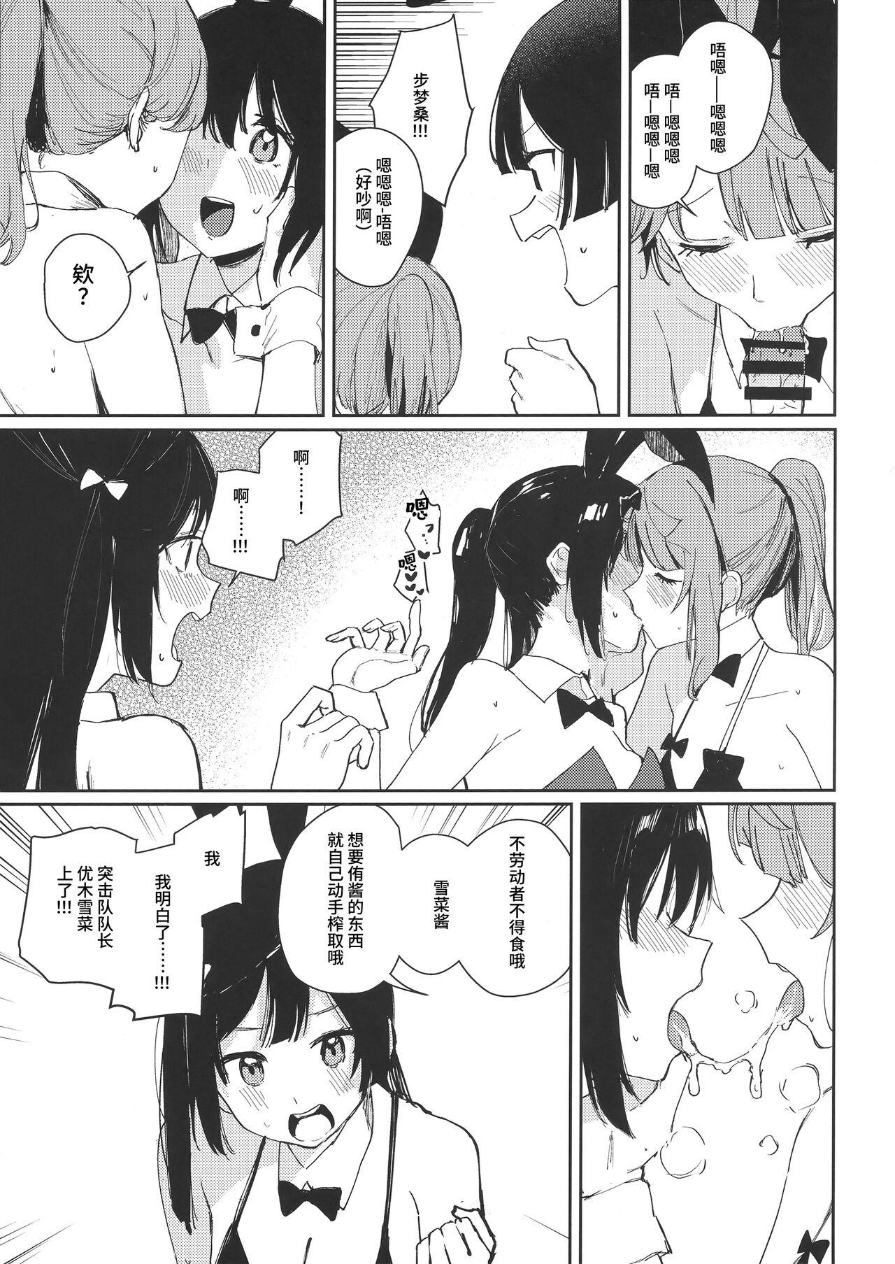 C102 virophilia 织日ちひろ NZGK127 紧急出动! 専属性処理部队AZ◯NA～性欲暴走ふたなり侑ちゃんを搾り尽くせ♡～ 大体4时间SP 优木せつ菜・桜坂しずく・上原歩梦 ラブライブ! 虹ヶ咲学园スクールアイドル同好会 中国翻訳 猫岛汉化组-第1章-图片6