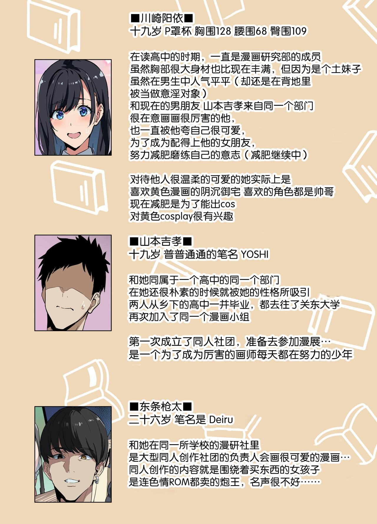 武田弘光 レイヤー彼女 中国翻訳-第1章-图片1