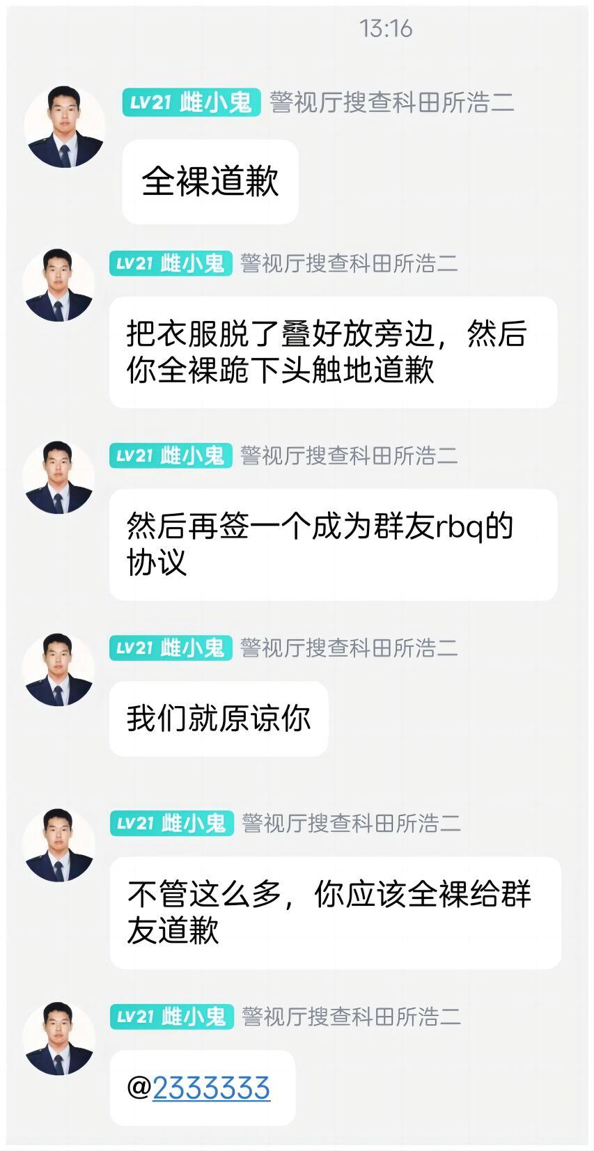 武田弘光 レイヤー彼女 中国翻訳-第1章-图片15