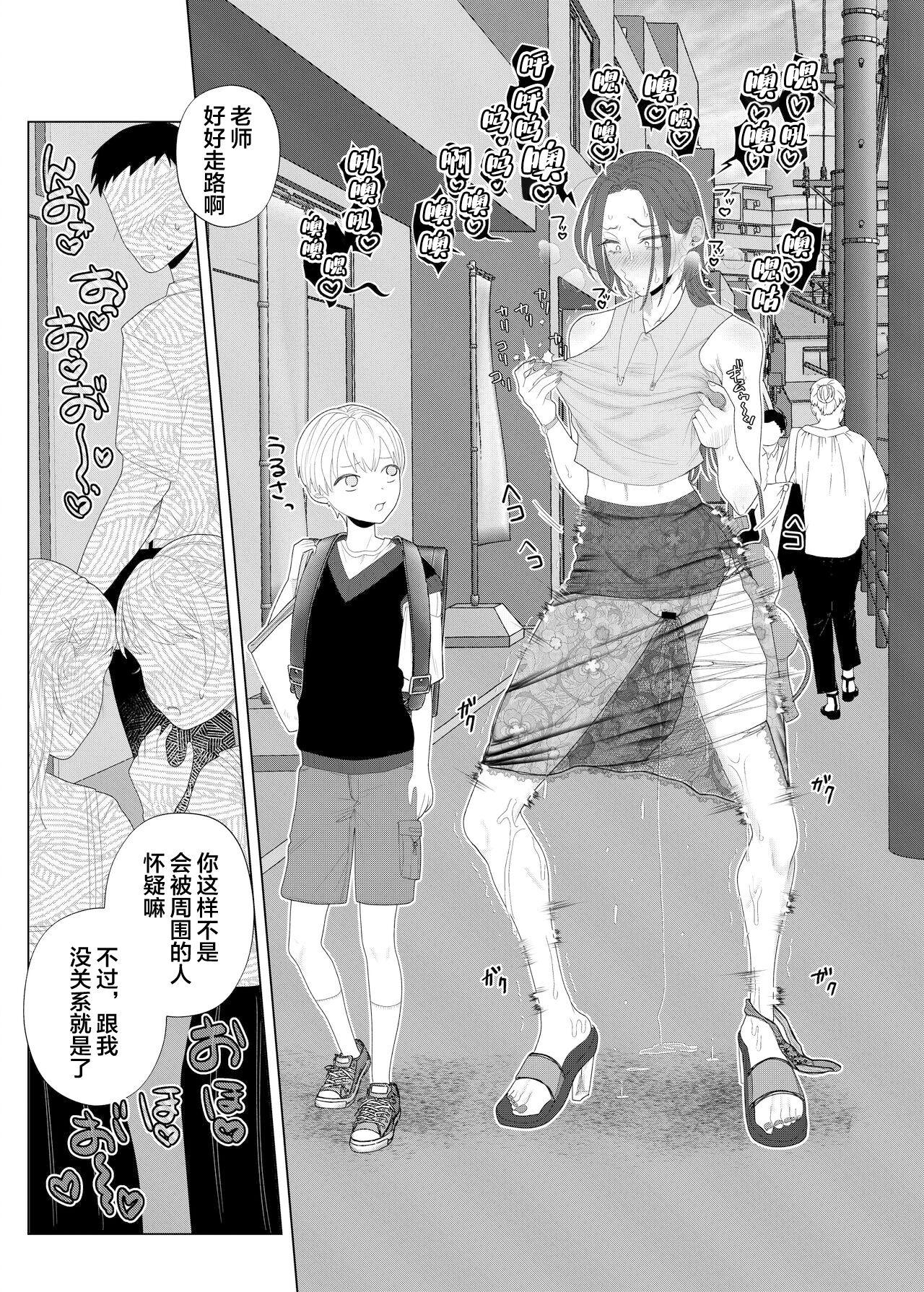 ASK 世罗吉。 クズ教师を催眠アプリで奴隷化复讐调教 中国翻訳-第1章-图片14