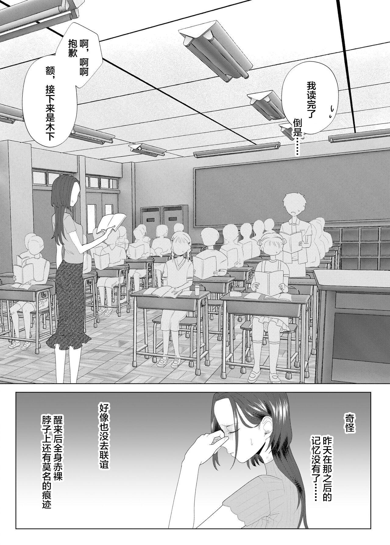 ASK 世罗吉。 クズ教师を催眠アプリで奴隷化复讐调教 中国翻訳-第1章-图片25