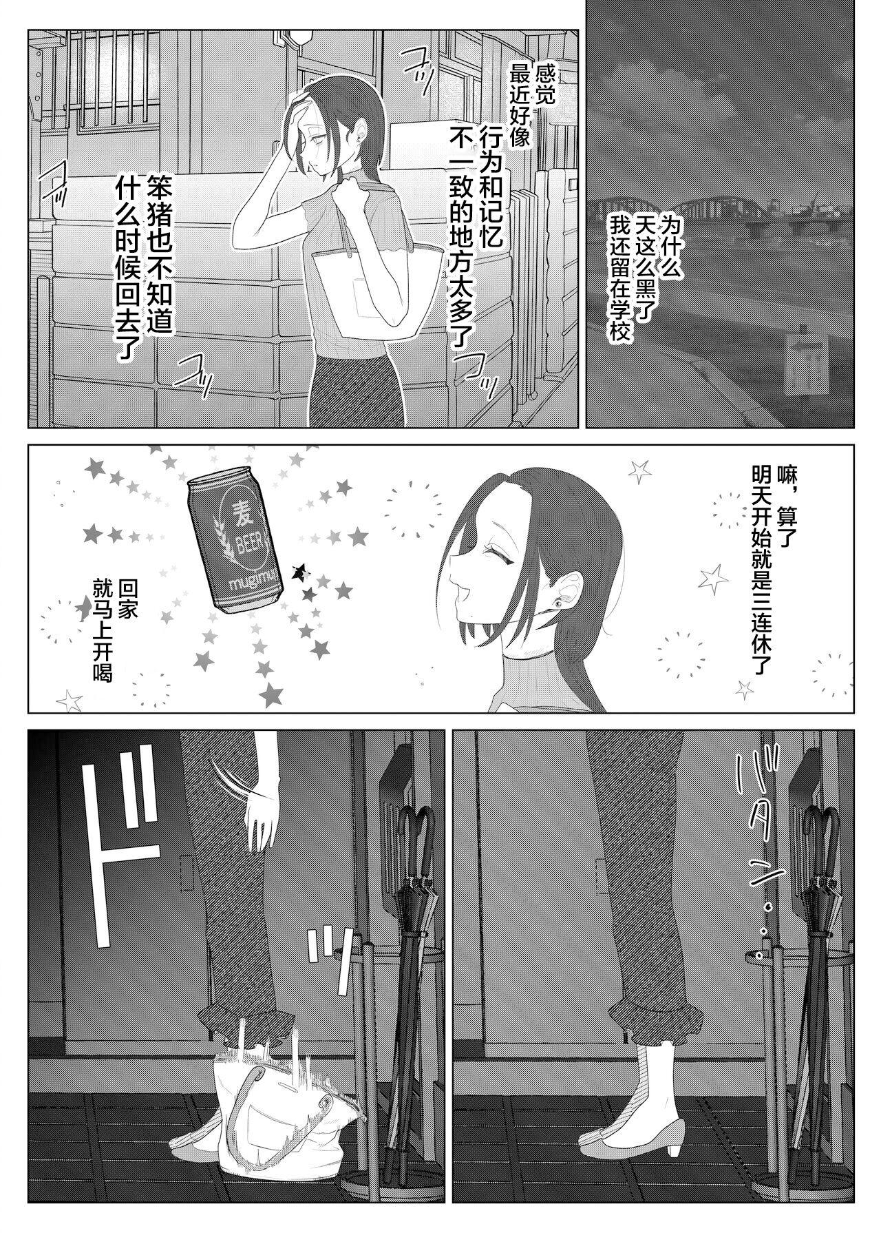 ASK 世罗吉。 クズ教师を催眠アプリで奴隷化复讐调教 中国翻訳-第1章-图片31