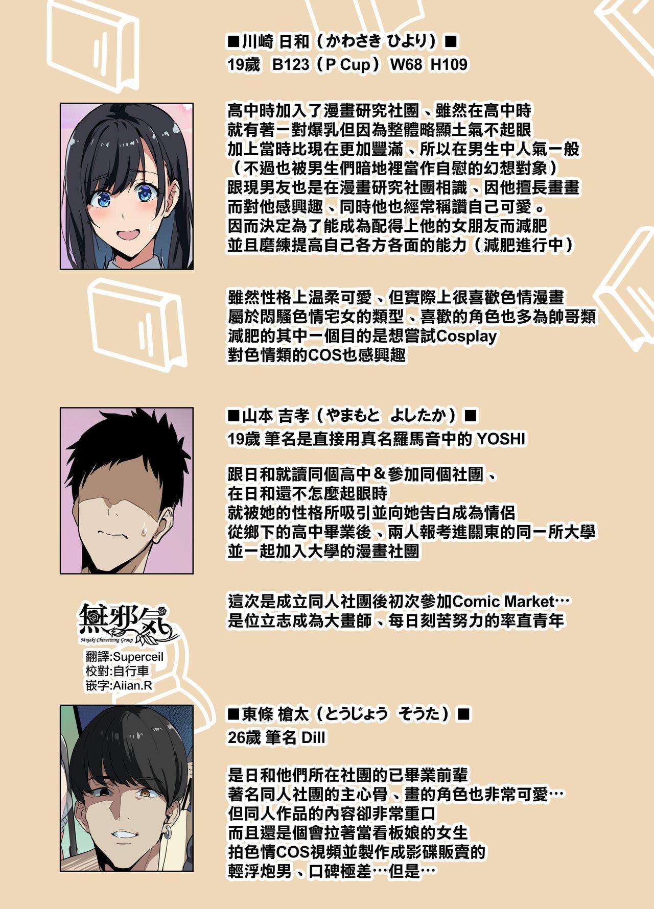 武田弘光 レイヤー彼女 中国翻訳