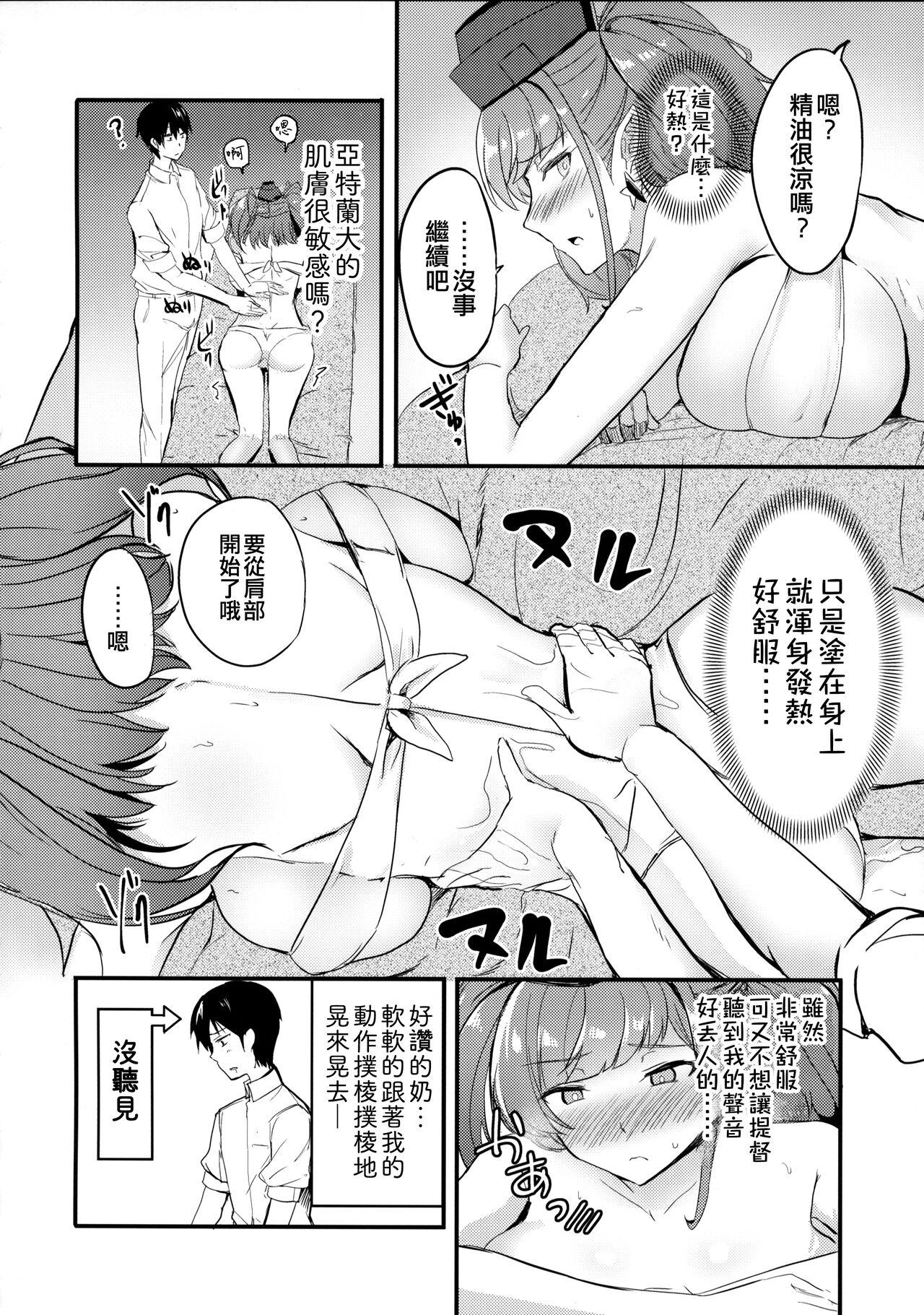 C101 AKACIA 银一 アトランタのオイルマッサージ 舰队これくしょん 舰これ 中国翻訳-第1章-图片8