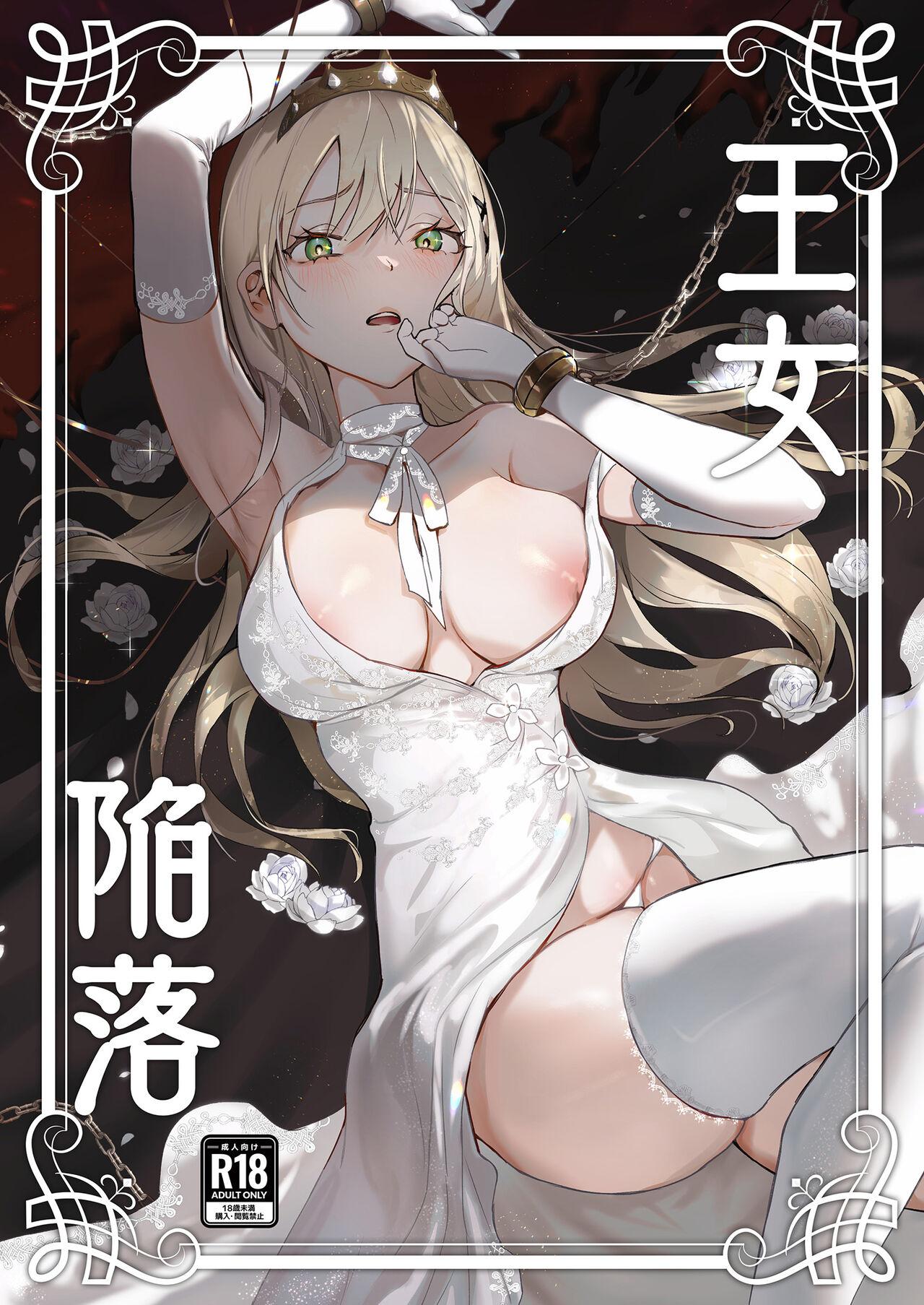 吉田Killy 王女陥落 中国翻訳 DL版-第1章-图片1