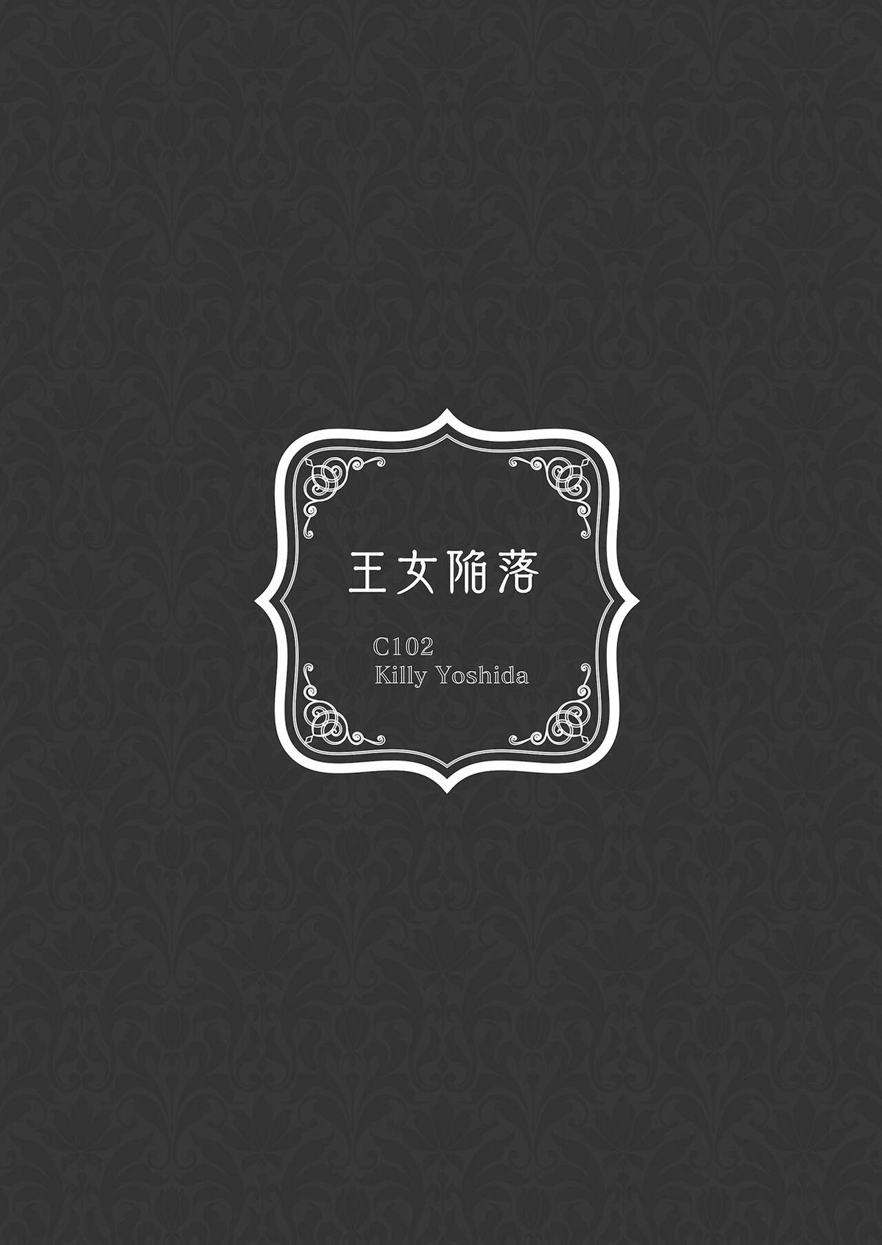 吉田Killy 王女陥落 中国翻訳 DL版-第1章-图片46