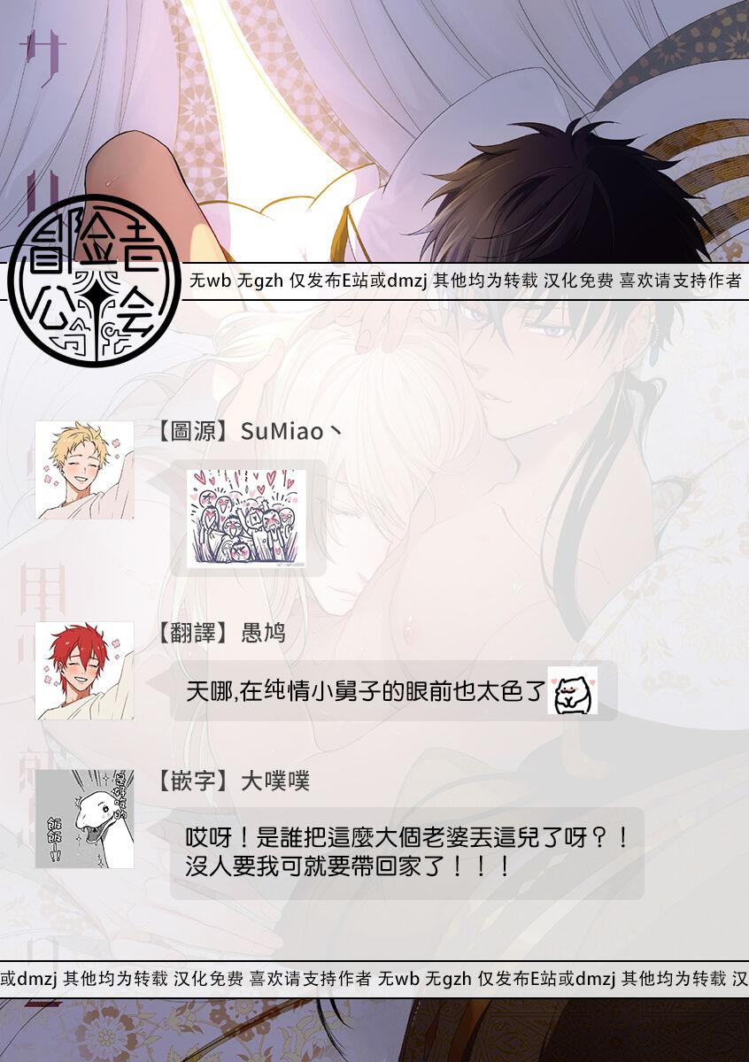 五月女えむ サハラの黒鹫2 sideアルキル 中国翻訳 DL版-第1章-图片130