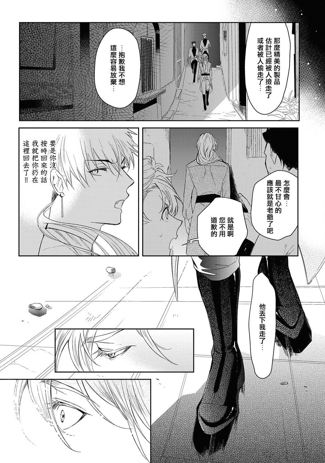 五月女えむ サハラの黒鹫2 sideアルキル 中国翻訳 DL版-第1章-图片19