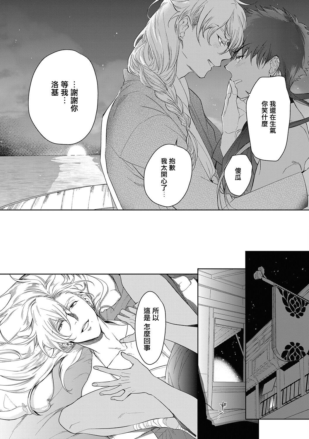 五月女えむ サハラの黒鹫2 sideアルキル 中国翻訳 DL版-第1章-图片23