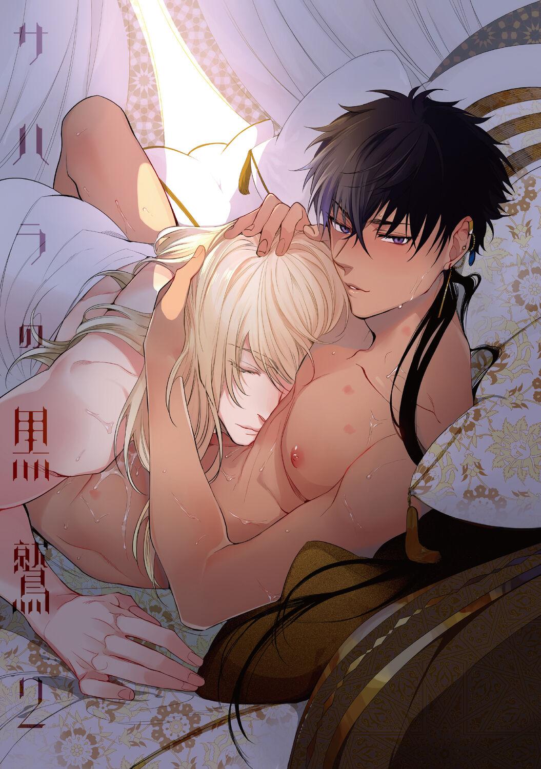 五月女えむ サハラの黒鹫2 sideアルキル 中国翻訳 DL版-第1章-图片3