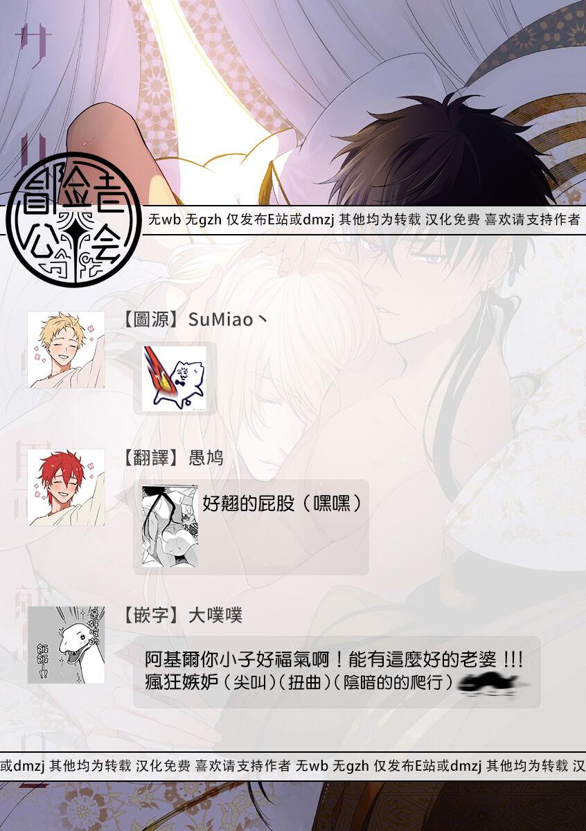 五月女えむ サハラの黒鹫2 sideアルキル 中国翻訳 DL版-第1章-图片70