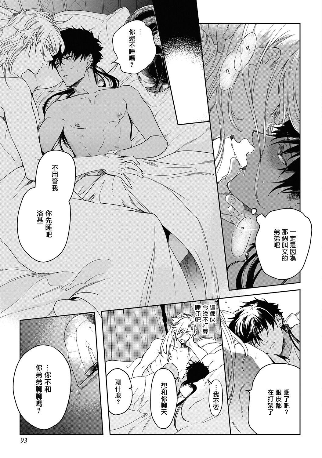 五月女えむ サハラの黒鹫2 sideアルキル 中国翻訳 DL版-第1章-图片97