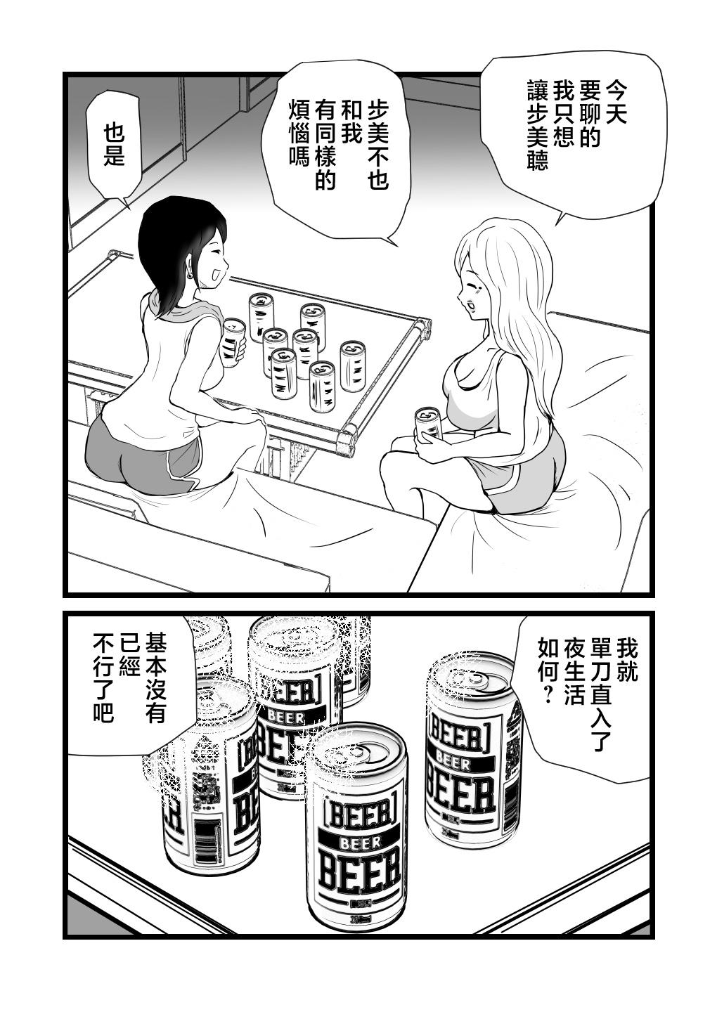 桃尻ハッスル堂 ママとあゆみさんに搾り取られる息子の话 中国翻訳-第1章-图片10