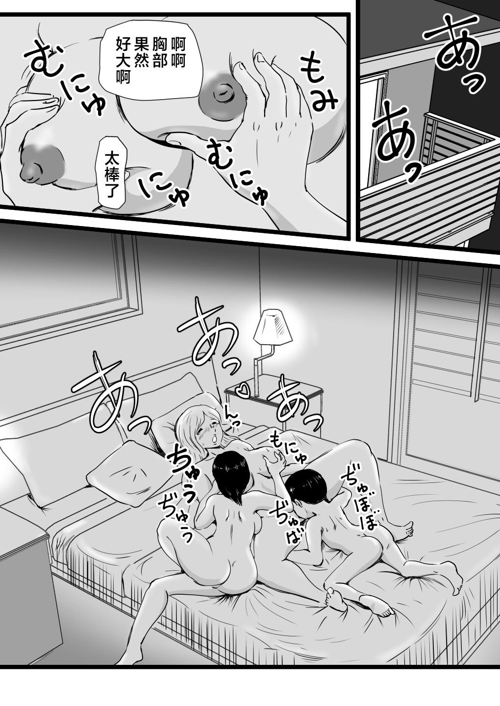 桃尻ハッスル堂 ママとあゆみさんに搾り取られる息子の话 中国翻訳-第1章-图片26