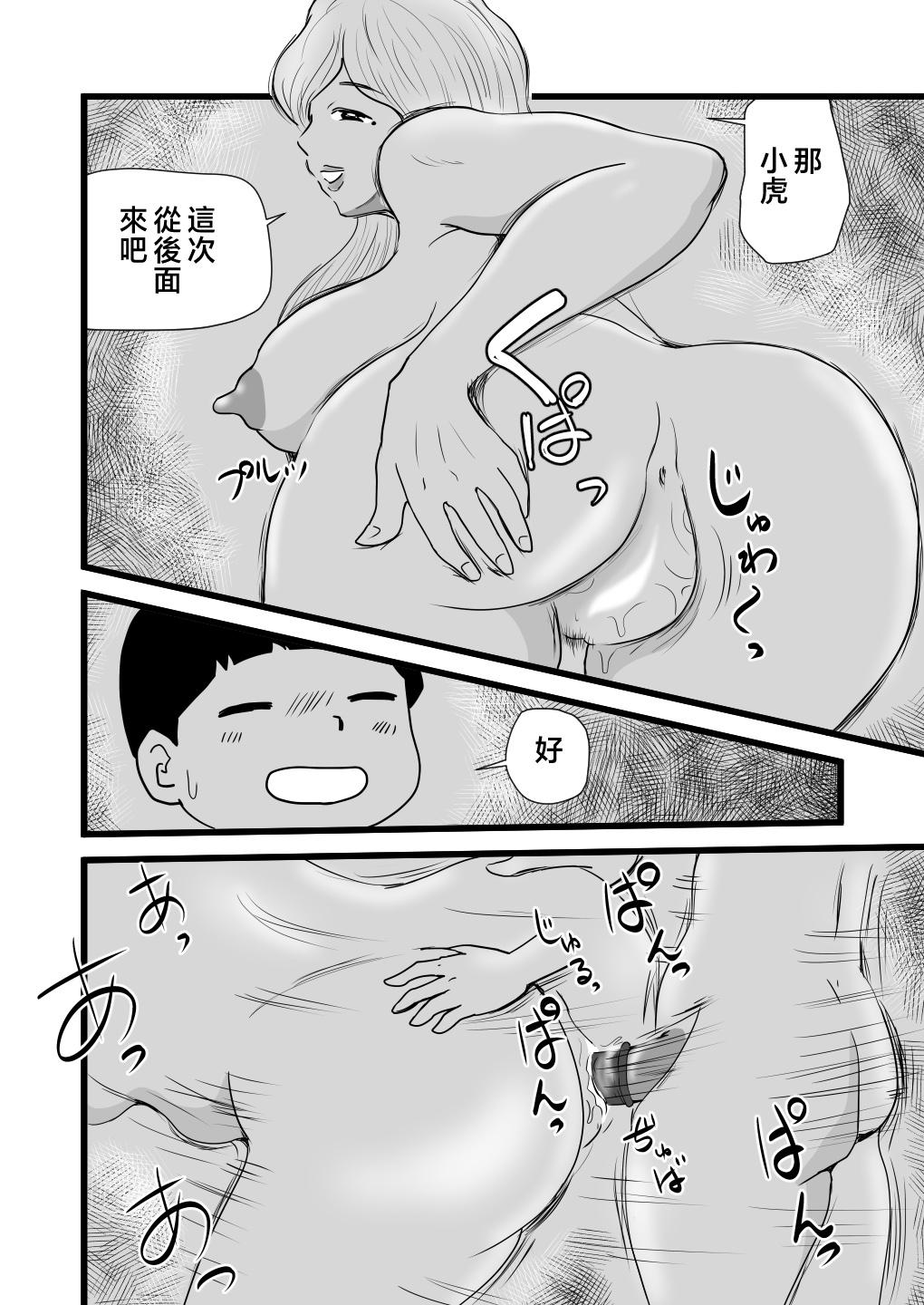 桃尻ハッスル堂 ママとあゆみさんに搾り取られる息子の话 中国翻訳-第1章-图片41