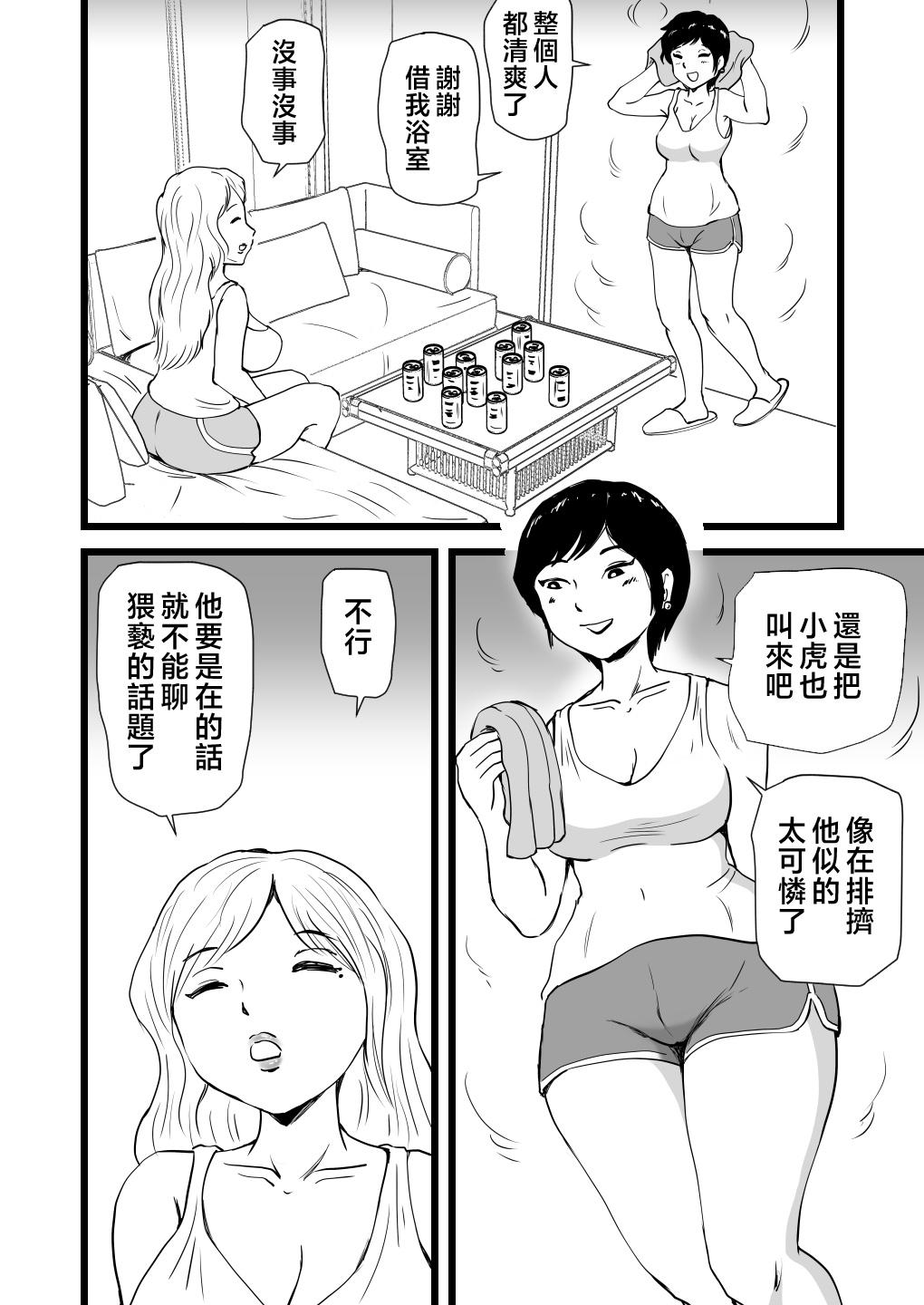 桃尻ハッスル堂 ママとあゆみさんに搾り取られる息子の话 中国翻訳-第1章-图片9