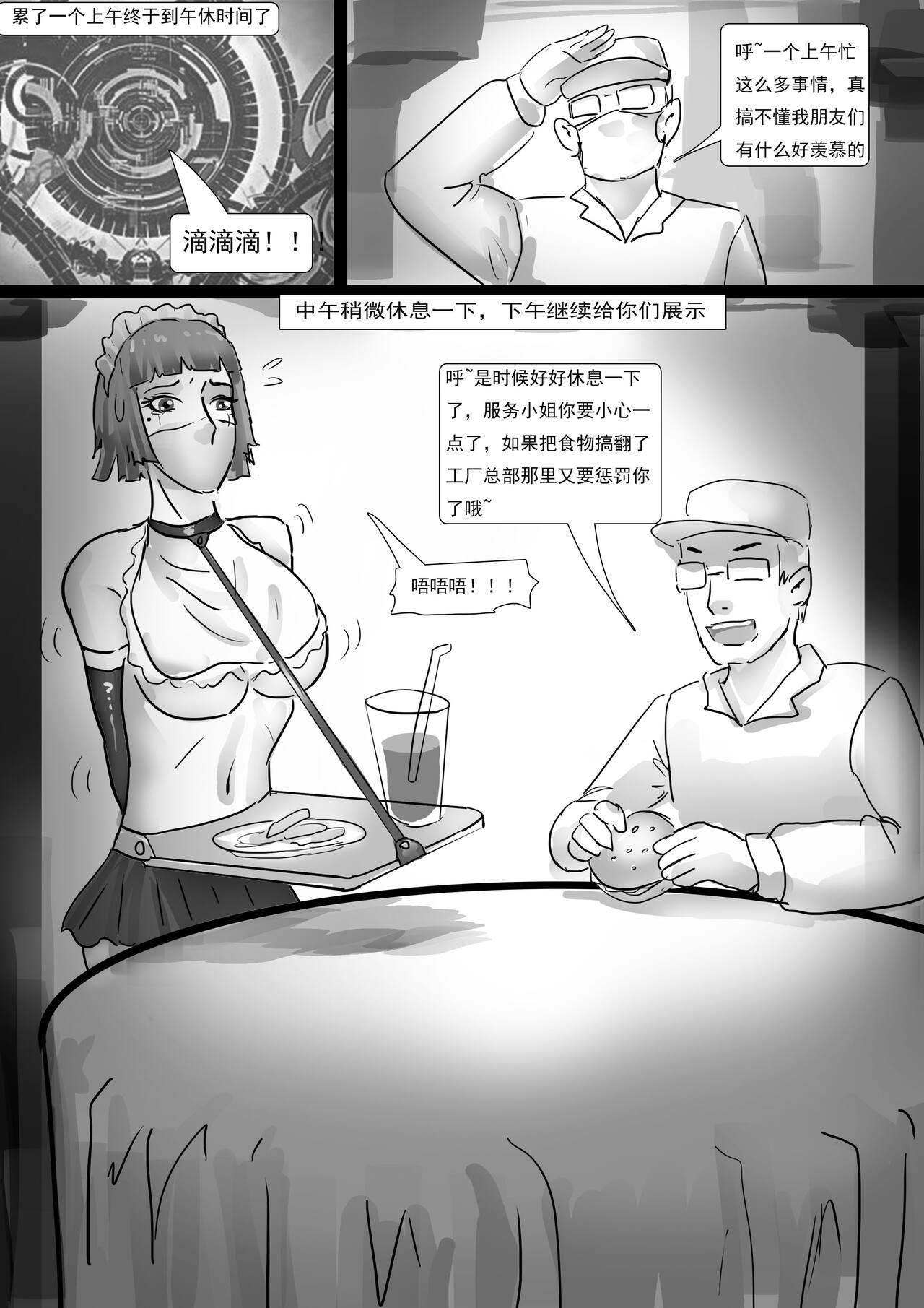king漫画《女奴惩戒所 上》-第1章-图片10