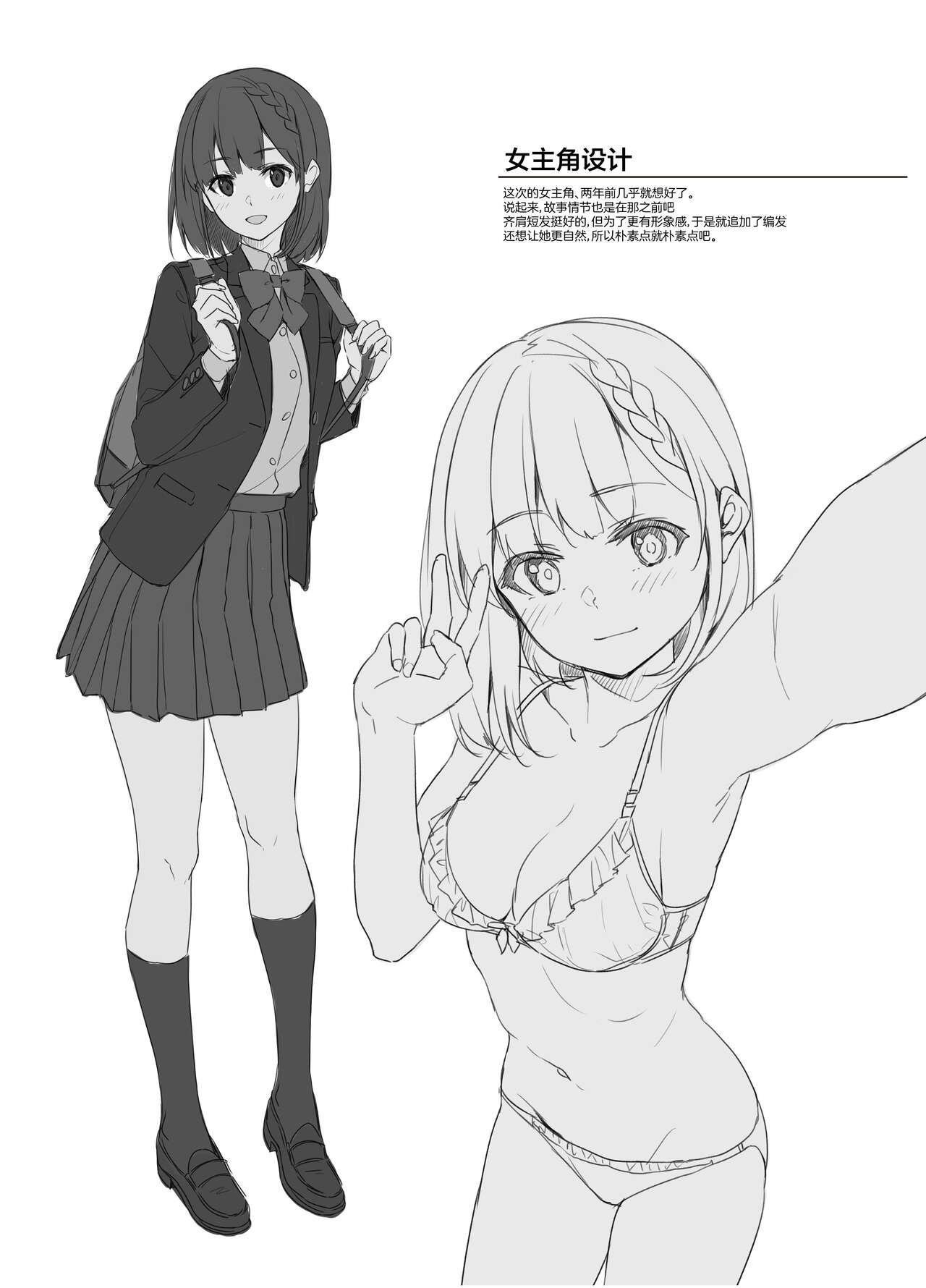 深海吃茶 うなさか 教えて先生。 中国翻訳 DL版-第1章-图片18