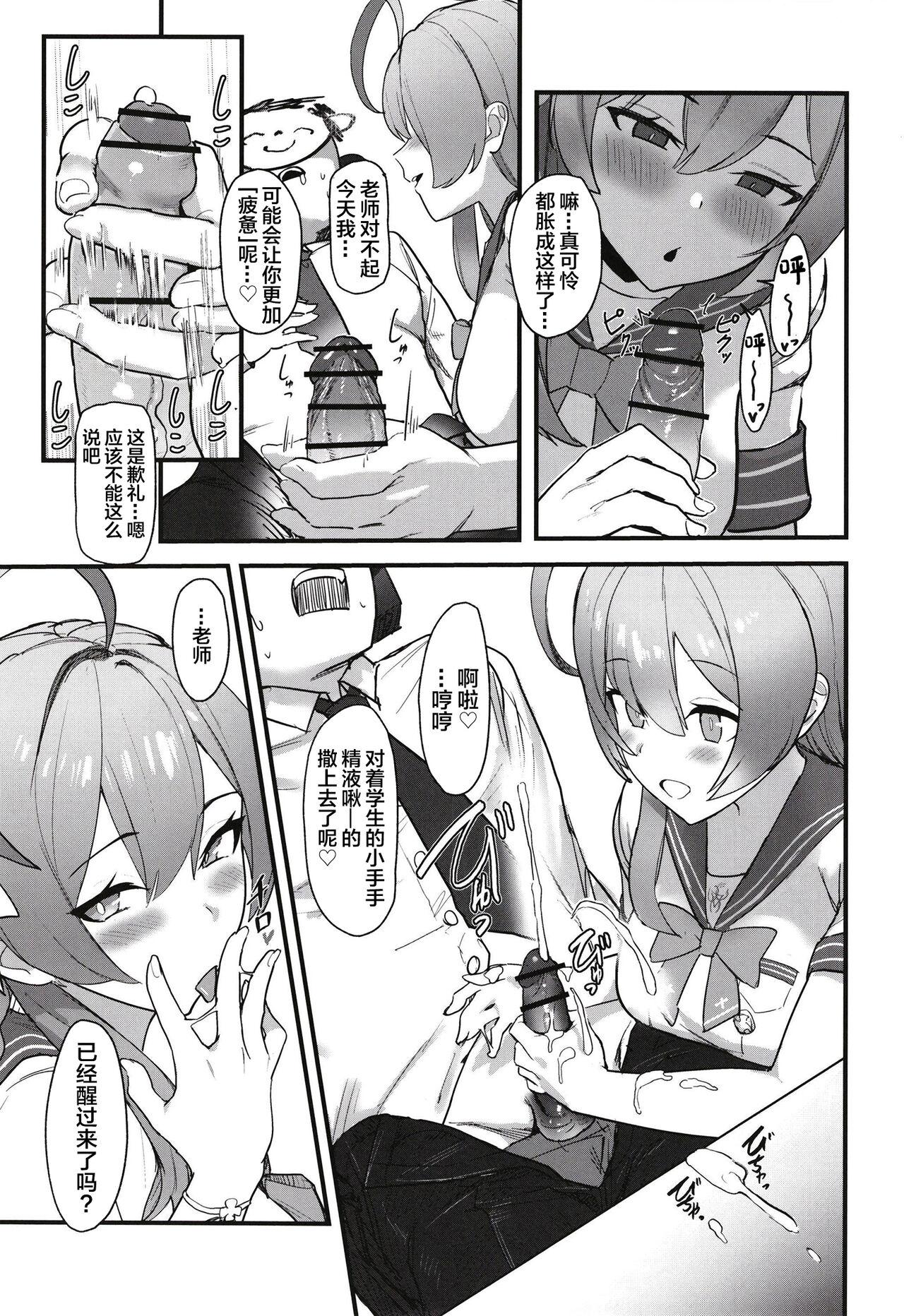 ヨリドリミドリ 赫白きいろ 爱欲は无欲に似たり ブルーアーカイブ 中国翻訳 DL版-第1章-图片11