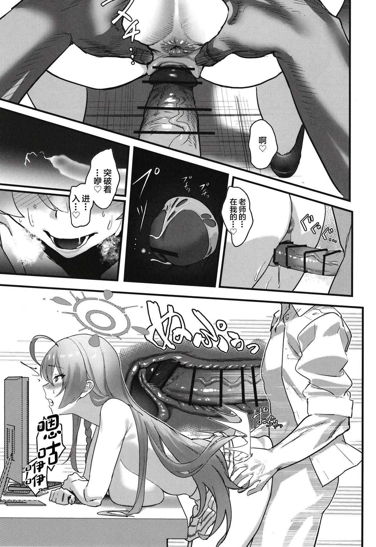 ヨリドリミドリ 赫白きいろ 爱欲は无欲に似たり ブルーアーカイブ 中国翻訳 DL版-第1章-图片15