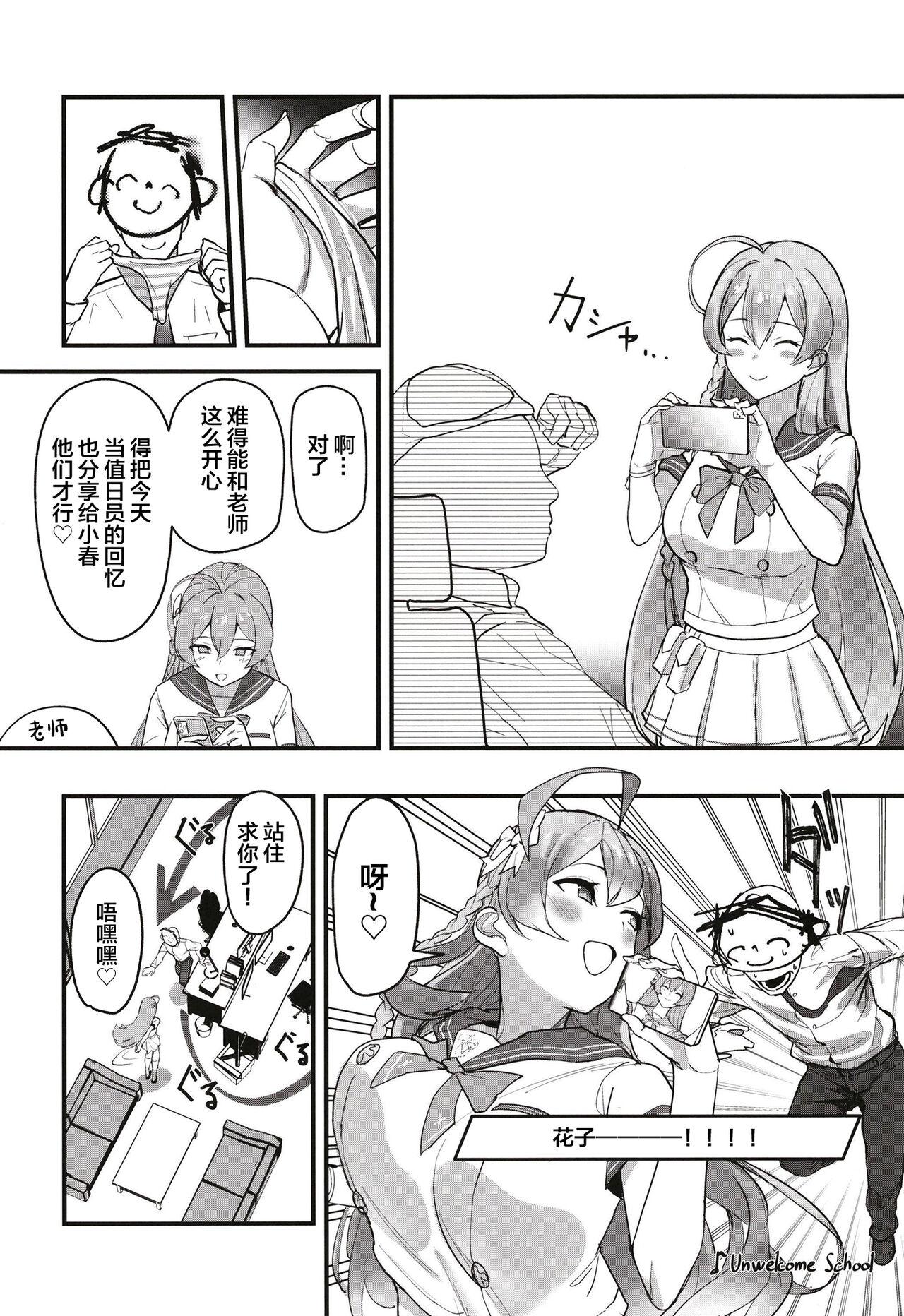 ヨリドリミドリ 赫白きいろ 爱欲は无欲に似たり ブルーアーカイブ 中国翻訳 DL版-第1章-图片6