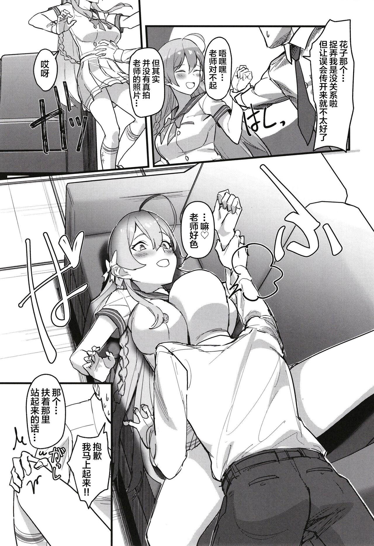 ヨリドリミドリ 赫白きいろ 爱欲は无欲に似たり ブルーアーカイブ 中国翻訳 DL版-第1章-图片7