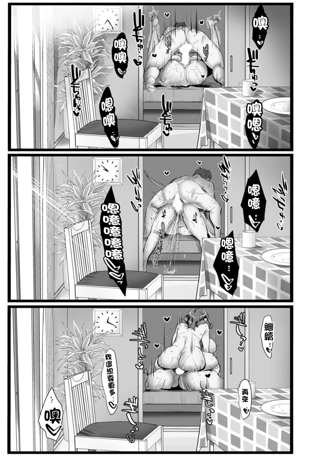こんもり 熟れの吟香 ANGEL 倶楽部 2021年1月号 中国翻訳 DL版-第1章-图片17