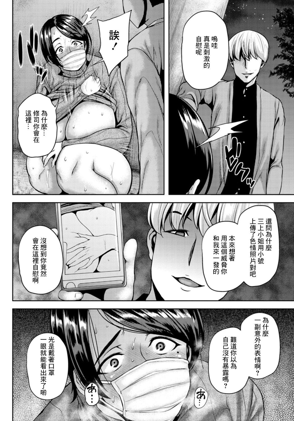 オジィ 淫らに撮られて ANGEL 倶楽部 2021年1月号 中国翻訳 DL版-第1章-图片10