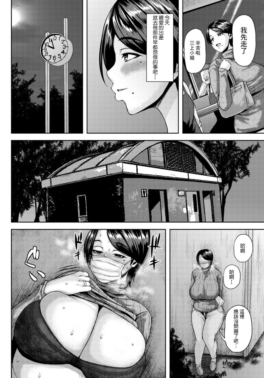 オジィ 淫らに撮られて ANGEL 倶楽部 2021年1月号 中国翻訳 DL版-第1章-图片8