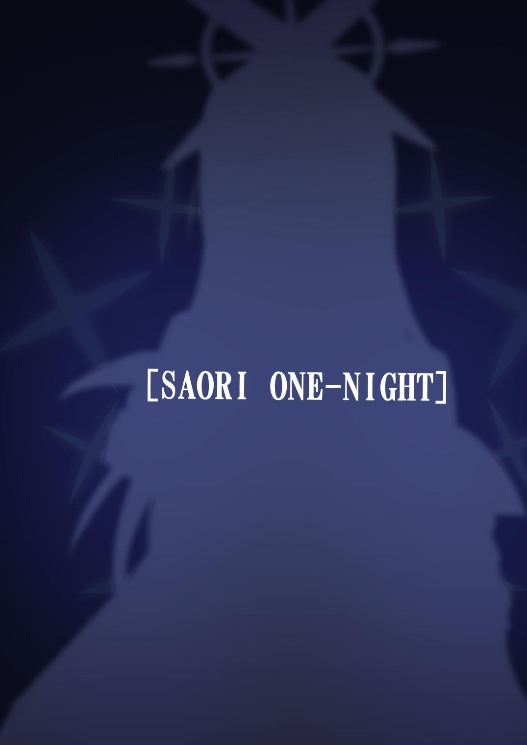 くぼけん屋さん くぼけん SAORI ONENIGHT ブルーアーカイブ 中国翻訳 DL版-第1章-图片30