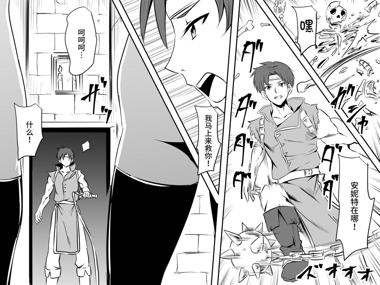 三毛蔵亭 ドラキュラっ娘 完堕ち吸血鬼化 中国翻訳-第1章-图片39