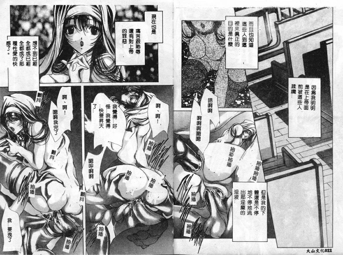 荒木京也 避雷针 中国翻訳-第1章-图片12