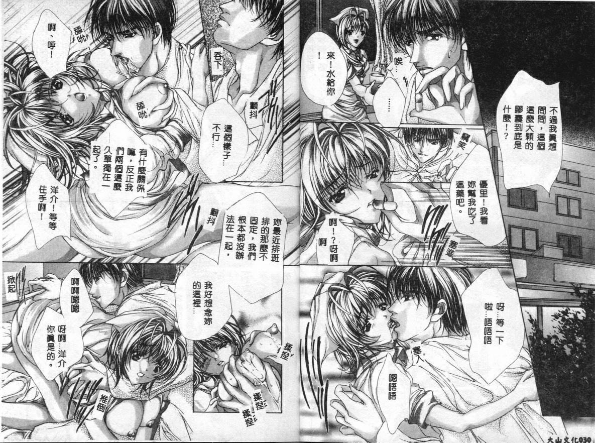 荒木京也 避雷针 中国翻訳-第1章-图片16