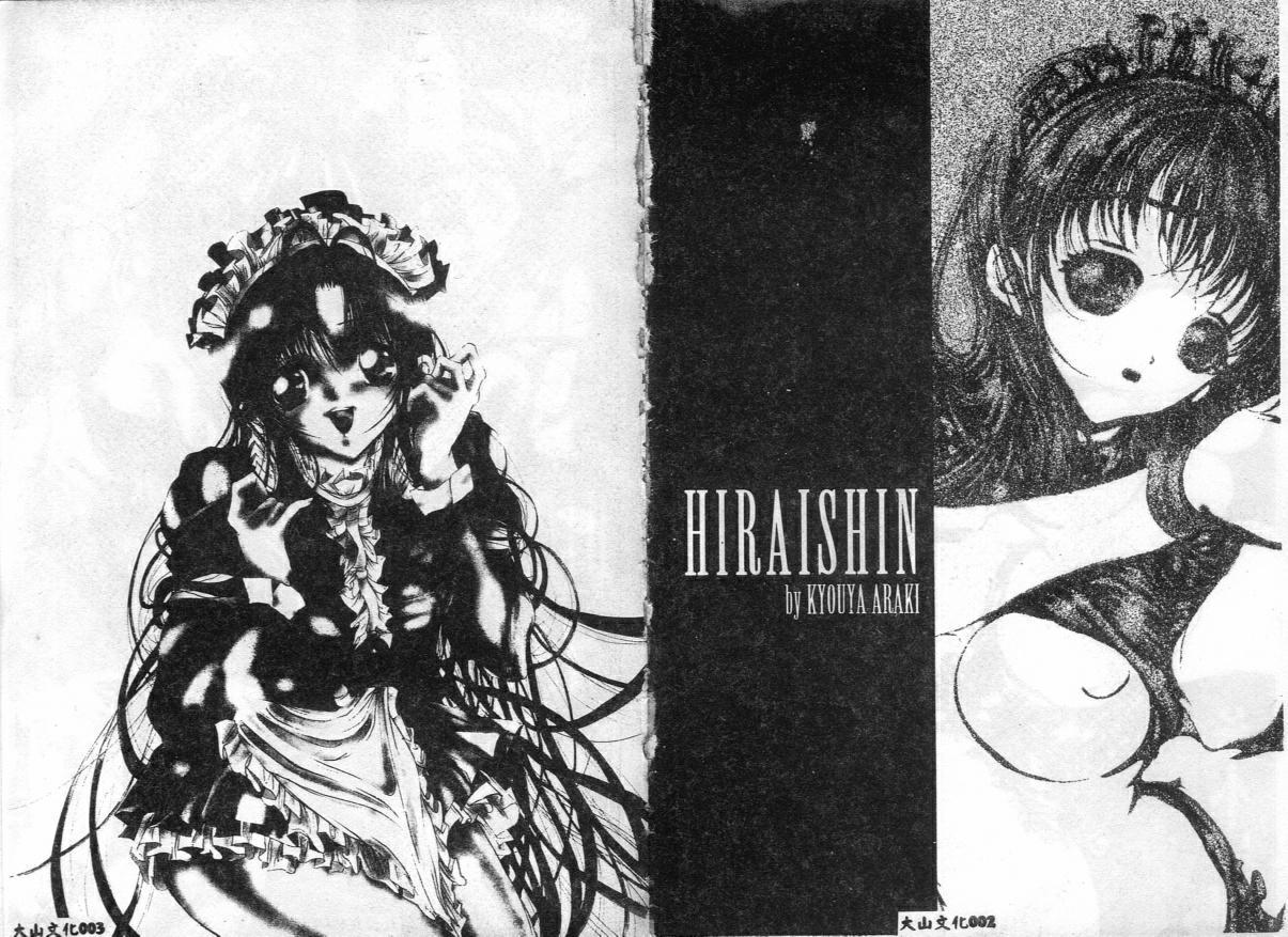 荒木京也 避雷针 中国翻訳-第1章-图片2