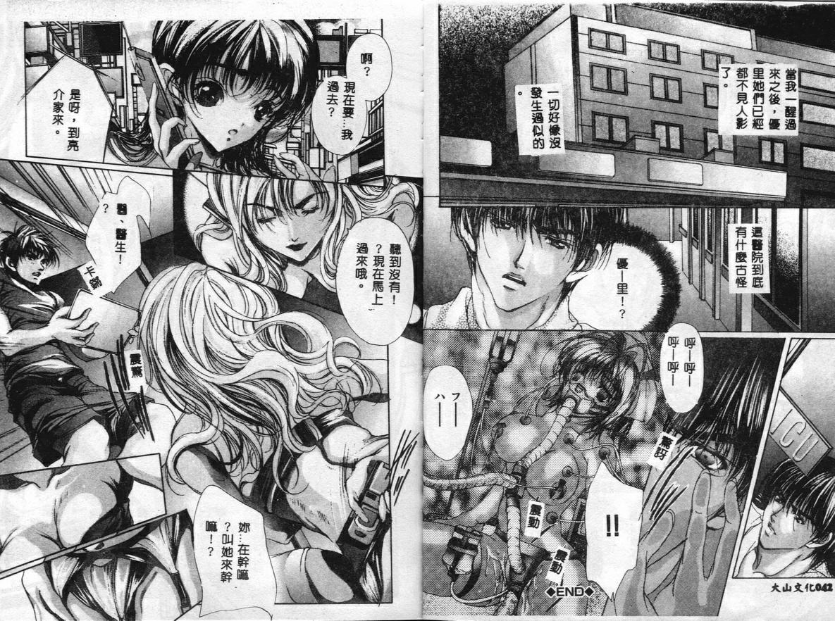 荒木京也 避雷针 中国翻訳-第1章-图片22