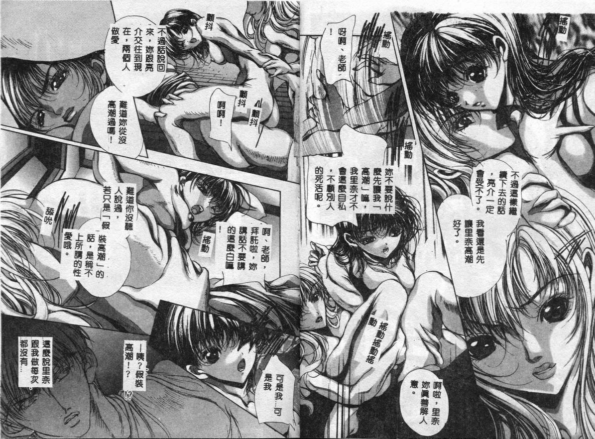 荒木京也 避雷针 中国翻訳-第1章-图片29