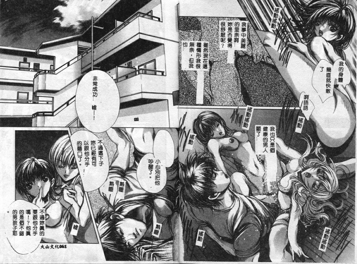 荒木京也 避雷针 中国翻訳-第1章-图片31