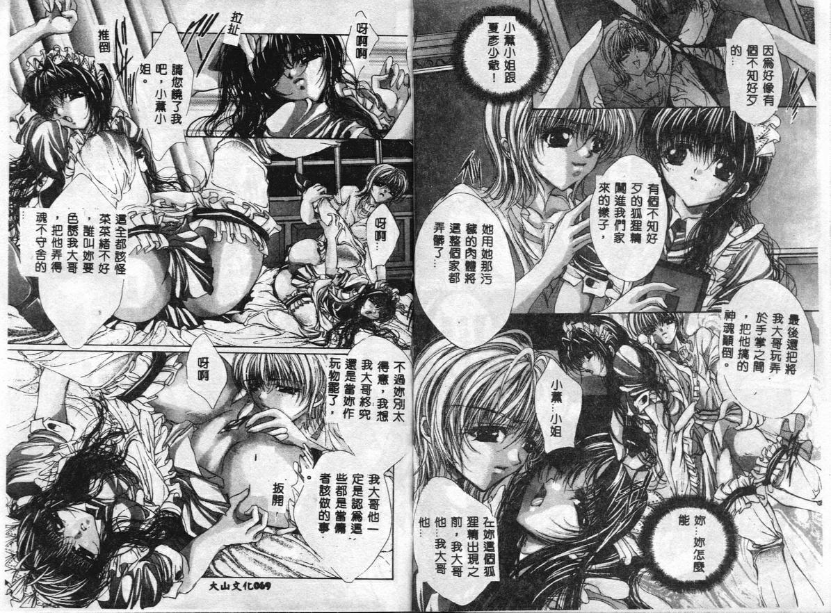 荒木京也 避雷针 中国翻訳-第1章-图片35