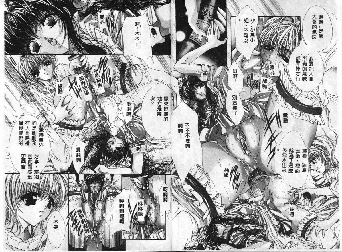 荒木京也 避雷针 中国翻訳-第1章-图片36