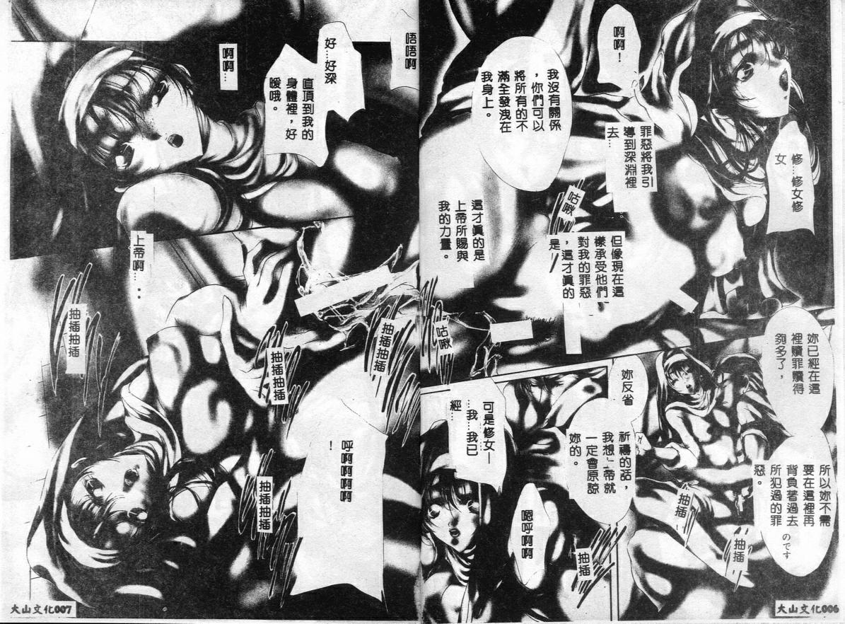 荒木京也 避雷针 中国翻訳-第1章-图片4