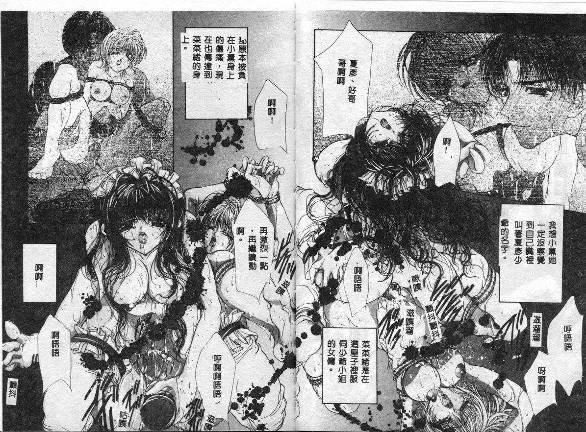 荒木京也 避雷针 中国翻訳-第1章-图片41