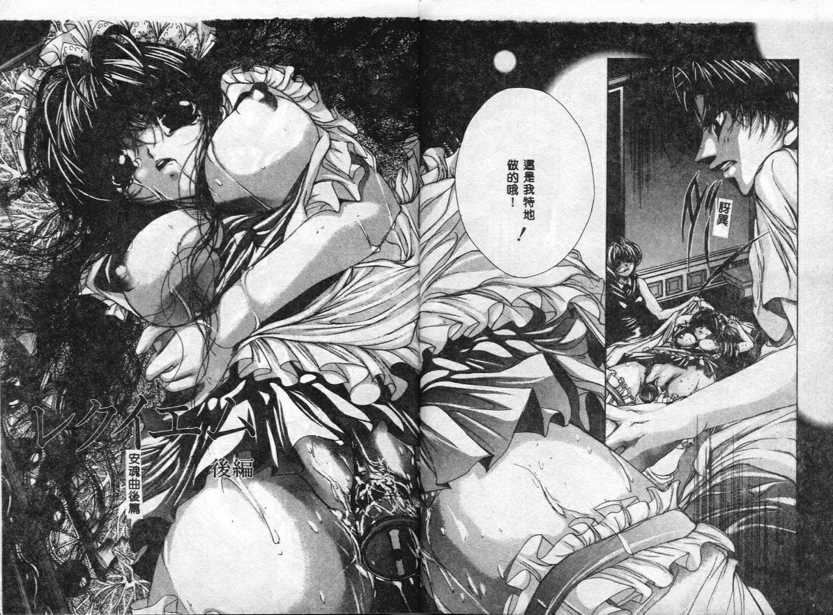 荒木京也 避雷针 中国翻訳-第1章-图片43