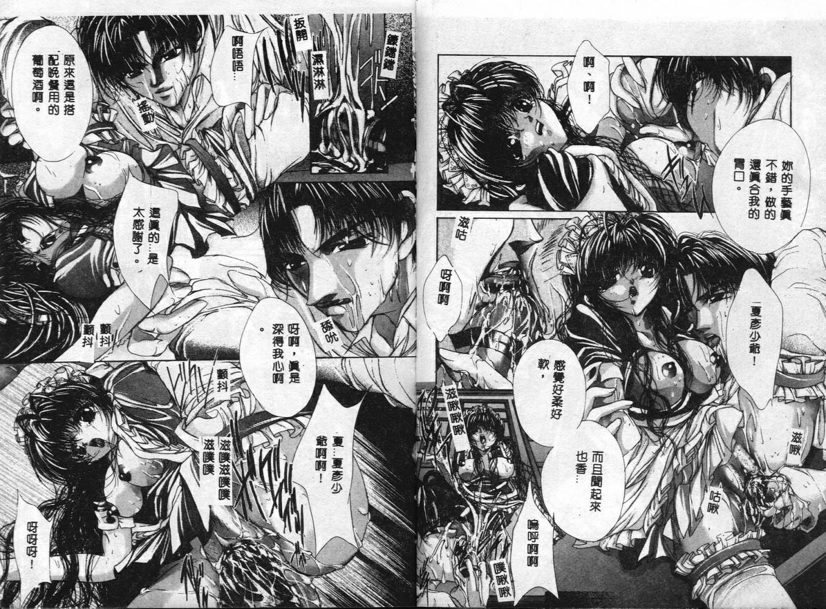 荒木京也 避雷针 中国翻訳-第1章-图片44