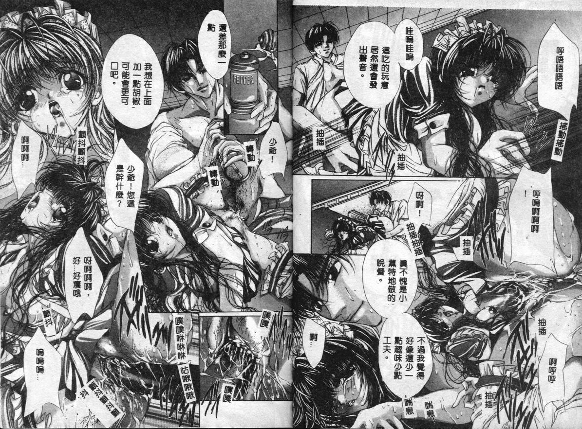 荒木京也 避雷针 中国翻訳-第1章-图片45