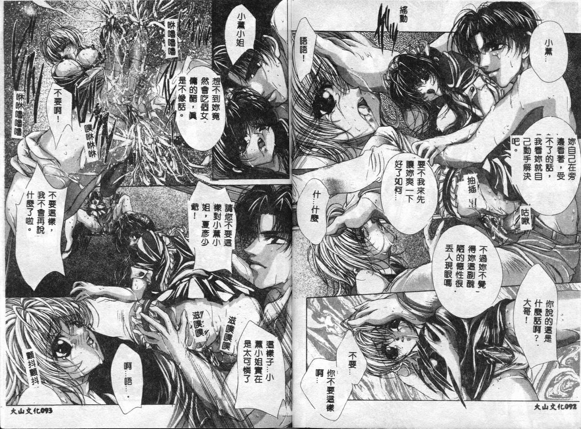 荒木京也 避雷针 中国翻訳-第1章-图片47