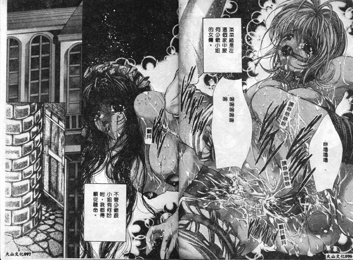 荒木京也 避雷针 中国翻訳-第1章-图片49