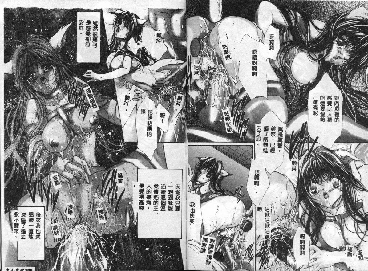 荒木京也 避雷针 中国翻訳-第1章-图片53