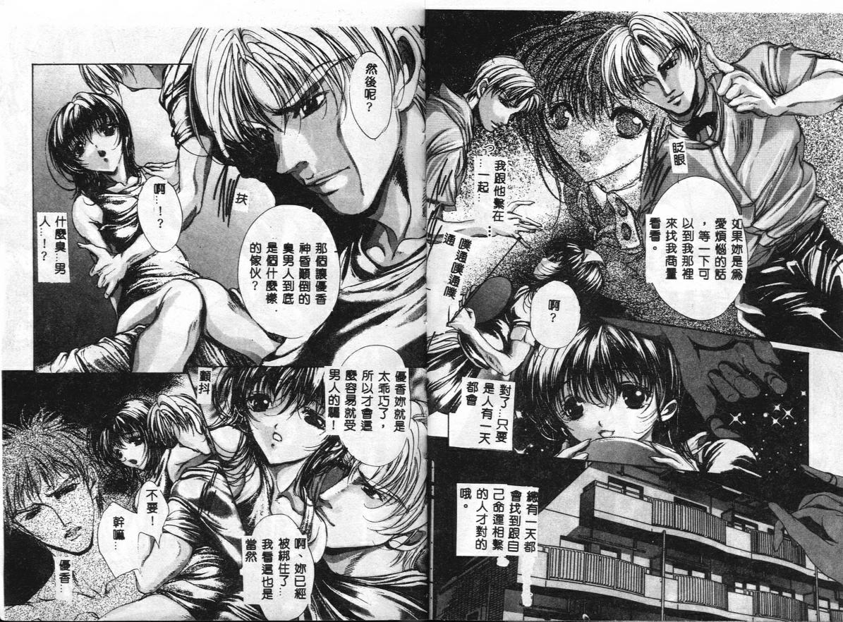 荒木京也 避雷针 中国翻訳-第1章-图片56